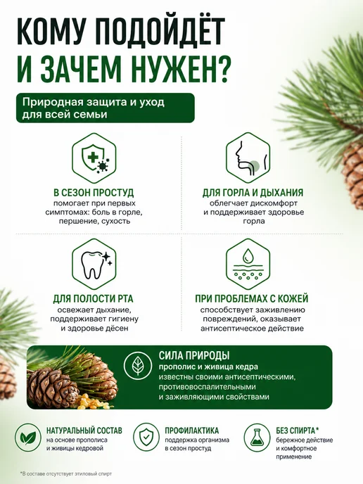 Эльзам Прополис спрей для горла с живицей кедровой 30 мл, 30 мл, 3 шт, фото 2