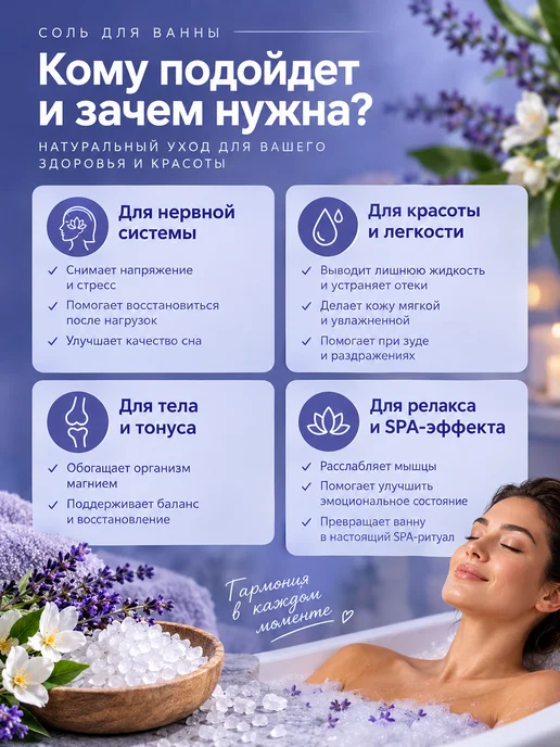 ФИТОКОСМЕТИК Соль для ванны магниевая английская восстанавливающая 500 г, 500 г, фото 2