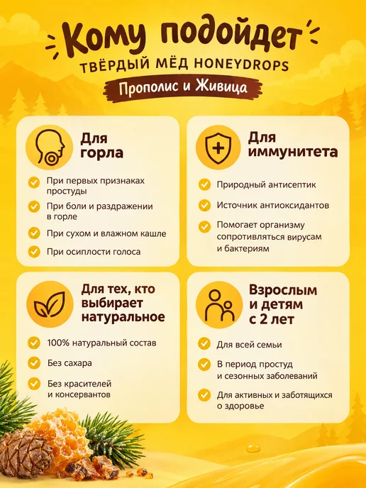 Honey Way Твердый мед с прополисом и живицей 30г набор 3 шт, 30 г, 3 шт, фото 2