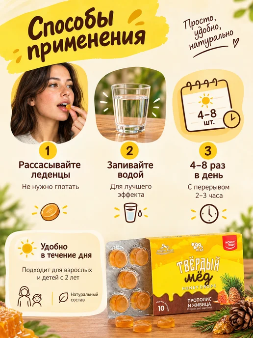 Honey Way Твердый мед с прополисом и живицей 30г набор 3 шт, 30 г, 3 шт, фото 3