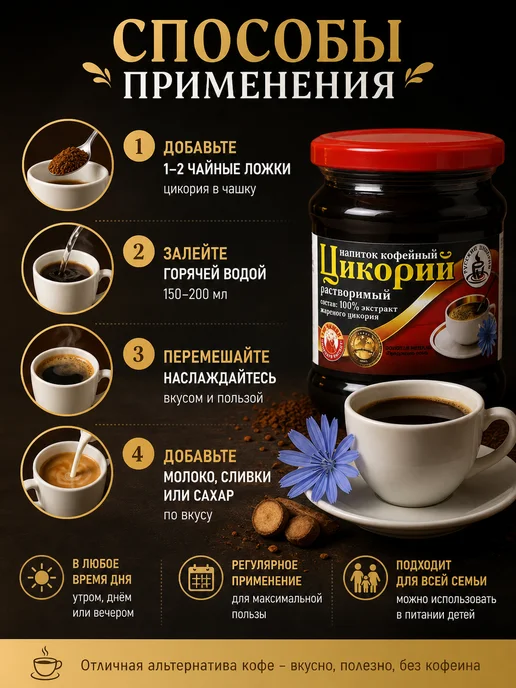 Русский цикорий Цикорий растворимый натуральный 330 г, 3 шт, 330 г, 3 шт, фото 3