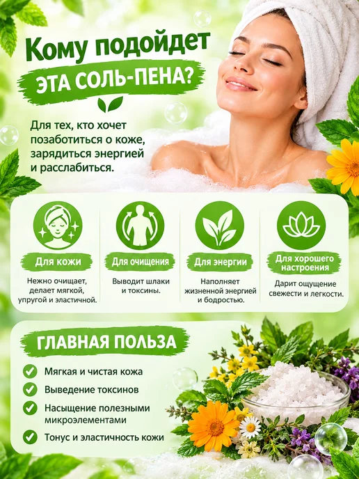 Народные рецепты Соль-пена для ванны тонизирующая травяная 175 г, 175 г, 3 шт, фото 2