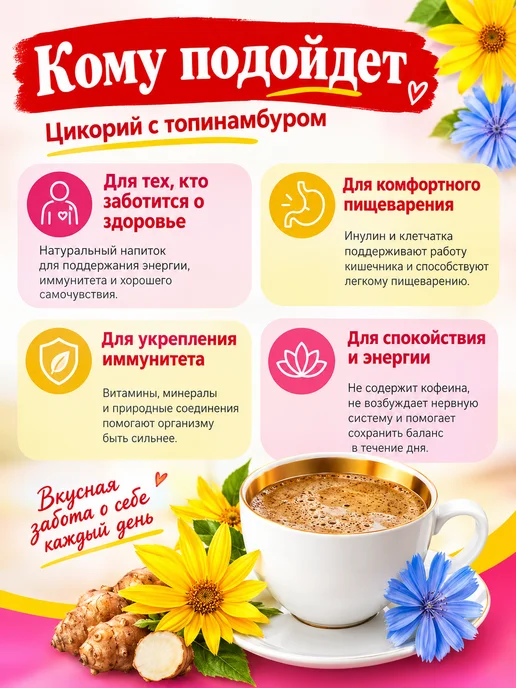 Русский цикорий Цикорий растворимый с топинамбуром 100 г, 3 шт, 100 г, 3 шт, фото 2