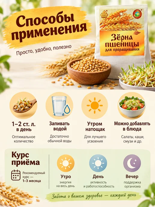 Злаки Сибири Зёрна пшеницы для проращивания 500 г, 500 г, 3 шт, фото 3