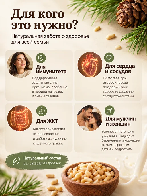САВА Молочко кедровое из ядра ореха без сахара 0.2 л, 200 мл, фото 2