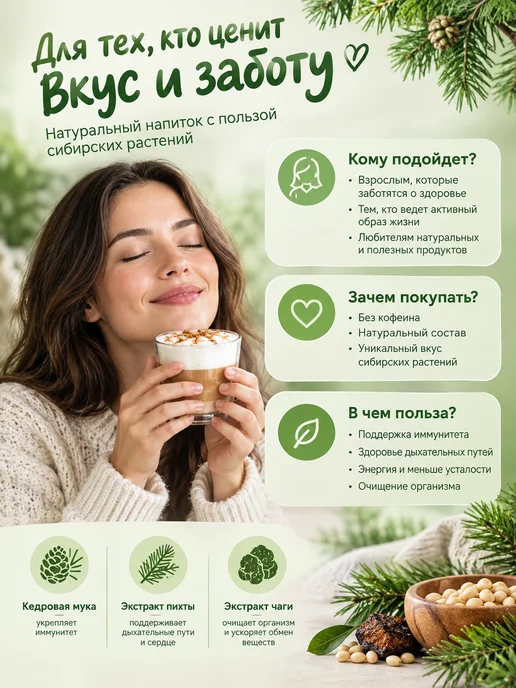 Eleo Кофе пихтовый капучино без сахара без кофеина 150 г, 150 г, фото 2