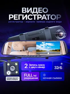 Видеорегистратор зеркало для автомобиля DriveSync Shop 291678820 купить за 1 758 ₽ в интернет-магазине Wildberries