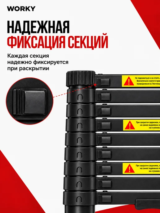 WORKY Лестница телескопическая стальная 2,3м, 6 ступеней, 2,3 м, фото 4