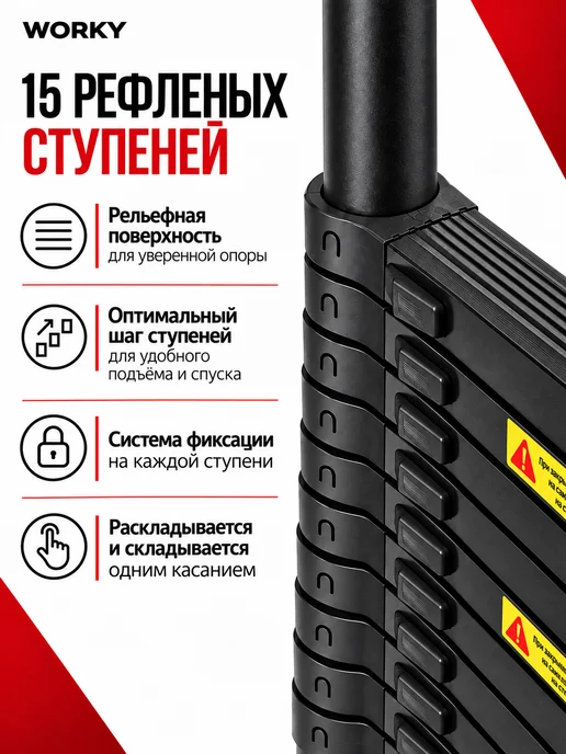 WORKY Лестница телескопическая стальная 2,3м, 6 ступеней, 2,3 м, фото 5