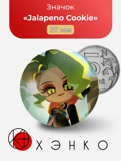 Значок Jalapeno Cookie из Cookie Run: Kingdom