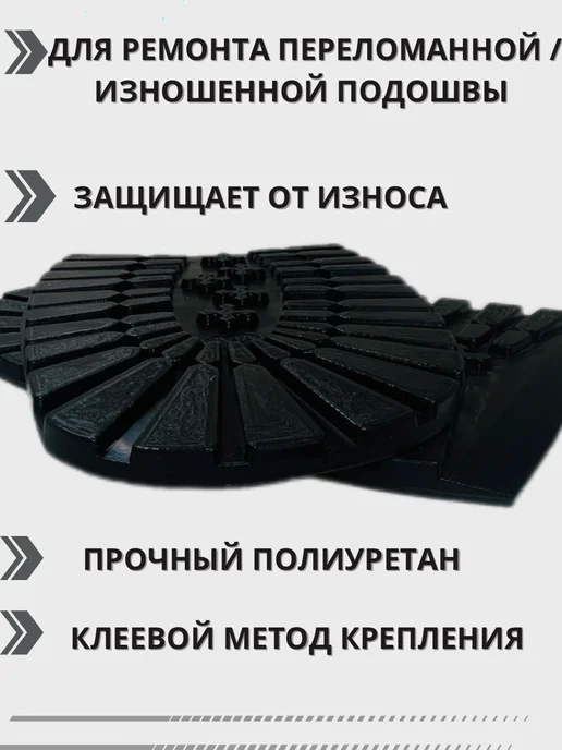 VIAL Профилактика формованная полиуретановая протектор, черный, фото 3