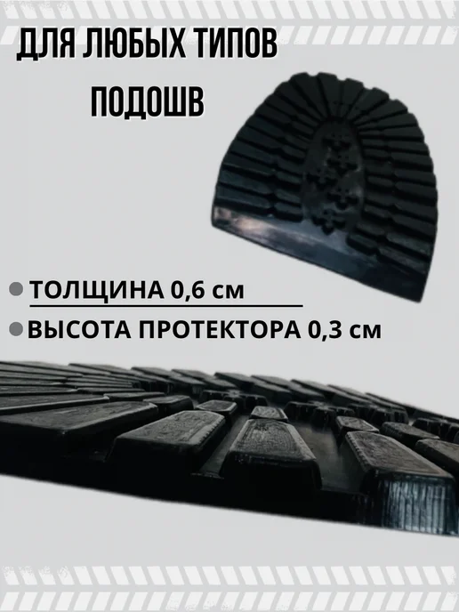 VIAL Профилактика формованная полиуретановая протектор, черный, фото 4