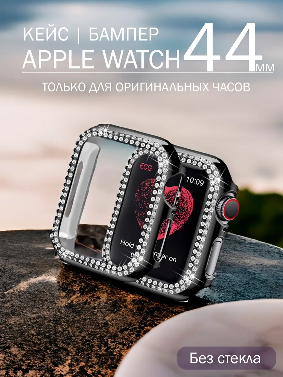 Чехол на часы Apple Watch Series 4,5, SE1, SE2, 6, Gen 44 мм