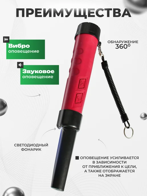 Tianxun Пинпоинтер MD-880, ручной металлоискатель, фото 2