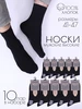 Носки высокие хлопок черные набор 5 пар Эко-Стиль 291703553 купить за 415 ₽ в интернет‑магазине Wildberries