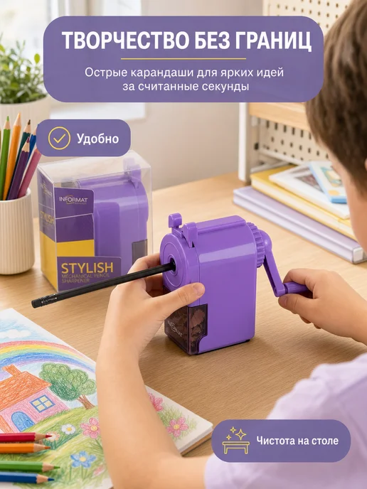 INFORMAT Точилка для карандашей механическая с контейнером 8 мм, фиолетовый, фото 3