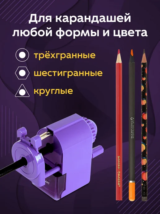 INFORMAT Точилка для карандашей механическая с контейнером 8 мм, фиолетовый, фото 6