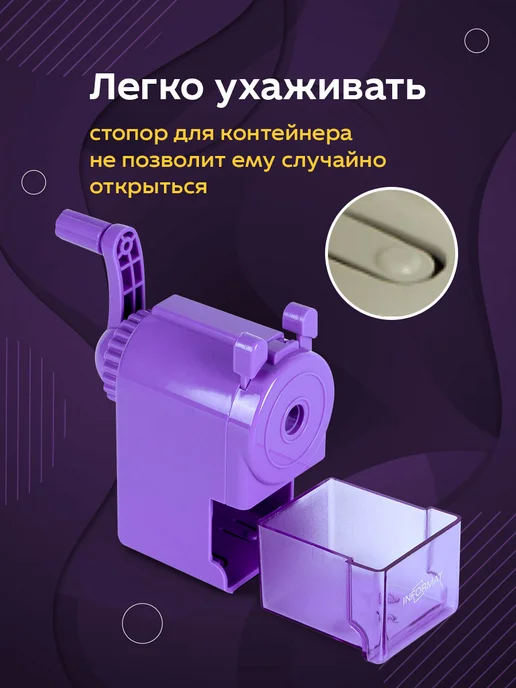 INFORMAT Точилка для карандашей механическая с контейнером 8 мм, фиолетовый, фото 8