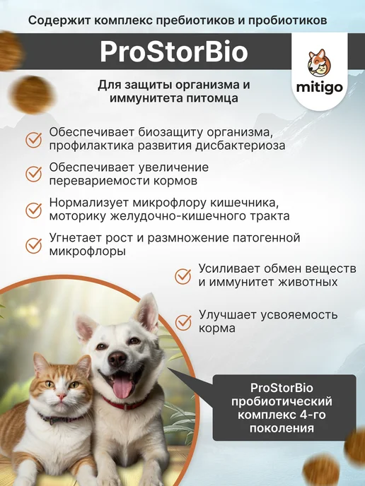 Сухой корм Mitigo для собак, индейка, 5 кг, фото 4