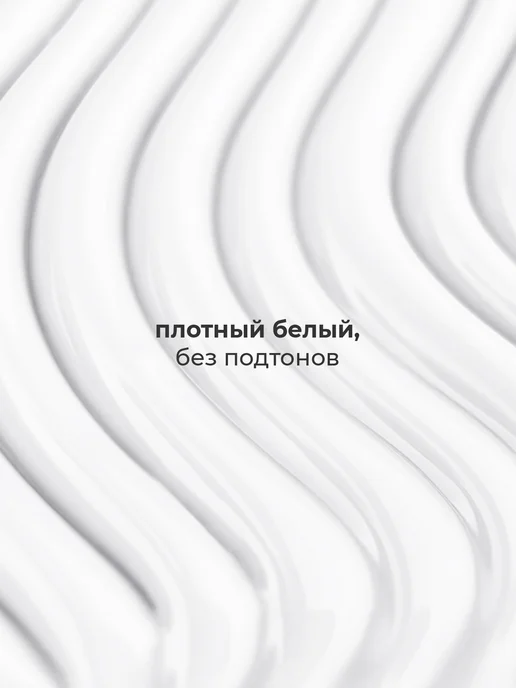 Grape Professional Гель лак цветной плотный черный для маникюра Ultra Black, белый, фото 2