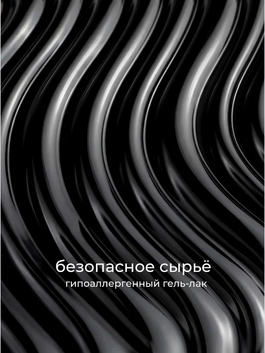 Grape Professional Гель лак цветной плотный черный для маникюра Ultra Black, черный, фото 3