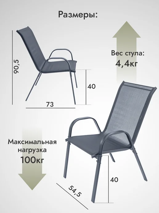 AMI Стулья садовые 2 шт со спинкой для кухни и дачи, 4 шт, фото 3