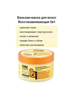 Multi REPAIR Ф-787 Бальзам-маска для волос 5в1 450мл Artdomenico 291718839 купить за 329 ₽ в интернет-магазине Wildberries