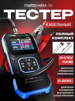 Тестер внутреннего сопротивления и напряжения аккумуляторов Vortex 291720301 купить за 4 457 ₽ в интернет-магазине Wildberries