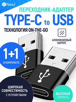 Переходник USB TYPE C для флешкарты OTG iNeez 291724883 купить за 135 ₽ в интернет-магазине Wildberries