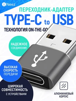 Переходник USB TYPE C для флешкарты OTG iNeez 291724886 купить за 123 ₽ в интернет-магазине Wildberries