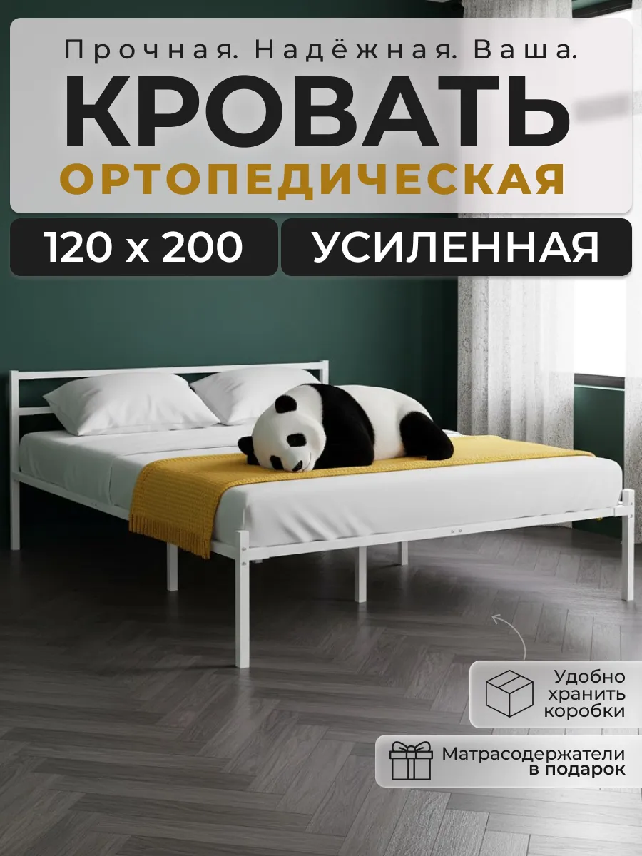Кровать двуспальная 120x200 металлическая ALICIA