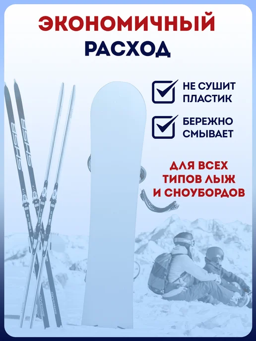 Gelta Смывка для лыж и сноубордов 500 мл, 500 мл, фото 3