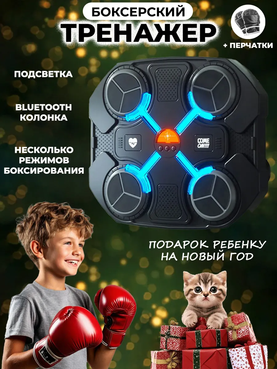 Тренажер для бокса...