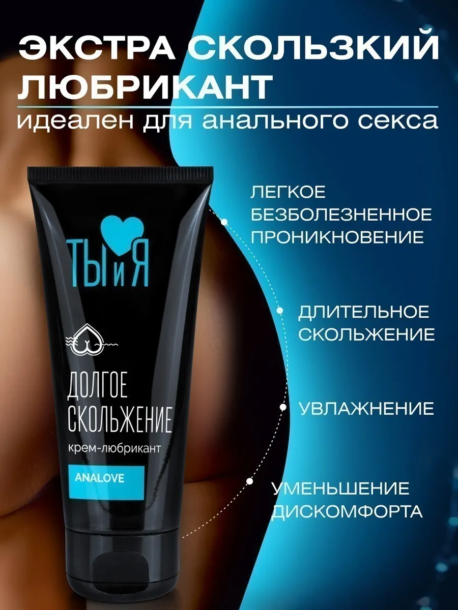 Анальная водно-силиконовая смазка ANALOVE 50 гр