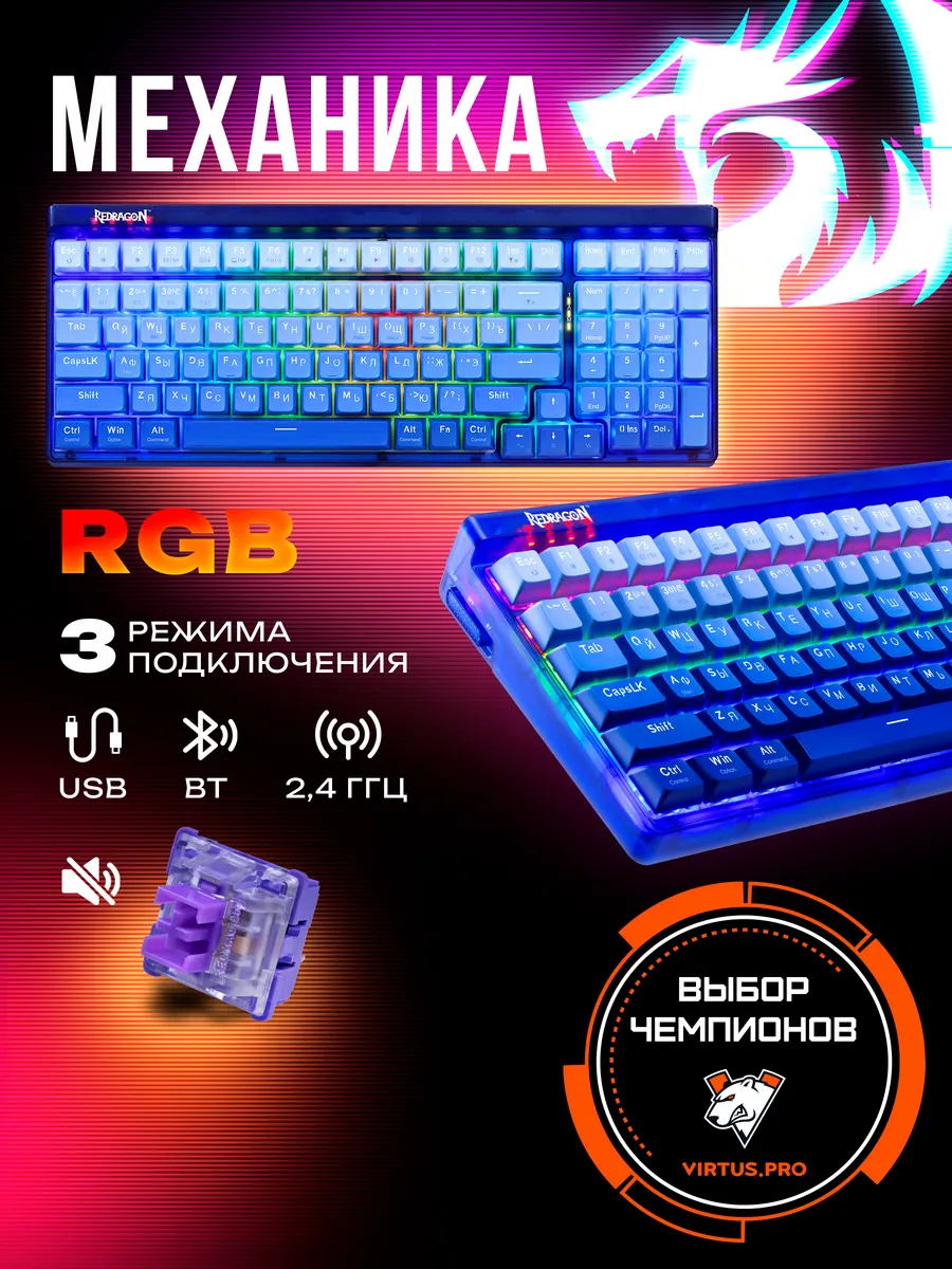 Redragon Беспроводная клавиатура механическая игровая Garen Pro