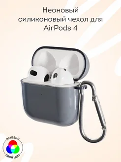 Чехол на AirPods 4 черный неоновый Novel 291761871 купить за 183 ₽ в интернет-магазине Wildberries