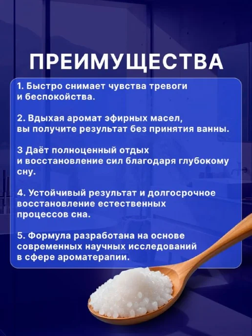 RANI ROYAL COMPANY Соль для ванны с эфирными маслами "Релакс", вариант, фото 2