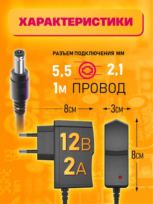 Dream Tech Блок питания 12v 2A 5.5*2.1 мм, 5.5x2.1 мм, фото 2
