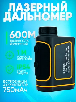 Дальномер лазерный (750mAh) дальность 600m K&U 291774685 купить за 3 952 ₽ в интернет‑магазине Wildberries