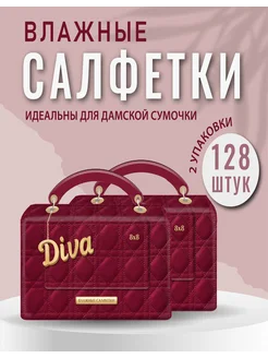 Влажные мини-салфетки 8х8 очищающие универсальные mix Diva 291775054 купить за 280 ₽ в интернет-магазине Wildberries