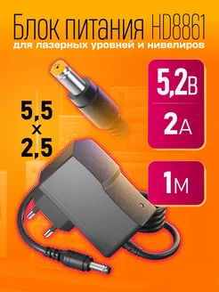 Блок 5,2V-2A 1M (5.5x2.5mm) Dream Tech 291780069 купить за 270 ₽ в интернет‑магазине Wildberries