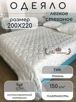 Летнее одеяло евро шелкопряд 200 на 220 см ЭН-ТЕКС 291786280 купить за 2 503 ₽ в интернет-магазине Wildberries