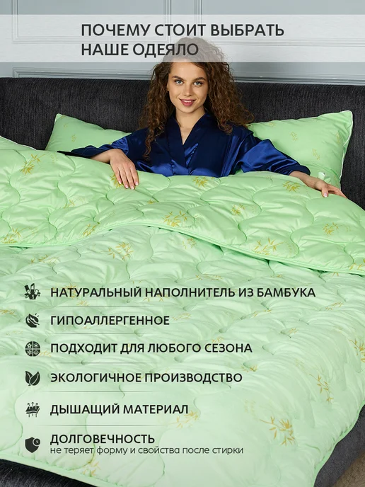 Ра-текс Одеяло всесезонное евро Бамбук 200х220 см, 200x220 см, фото 2