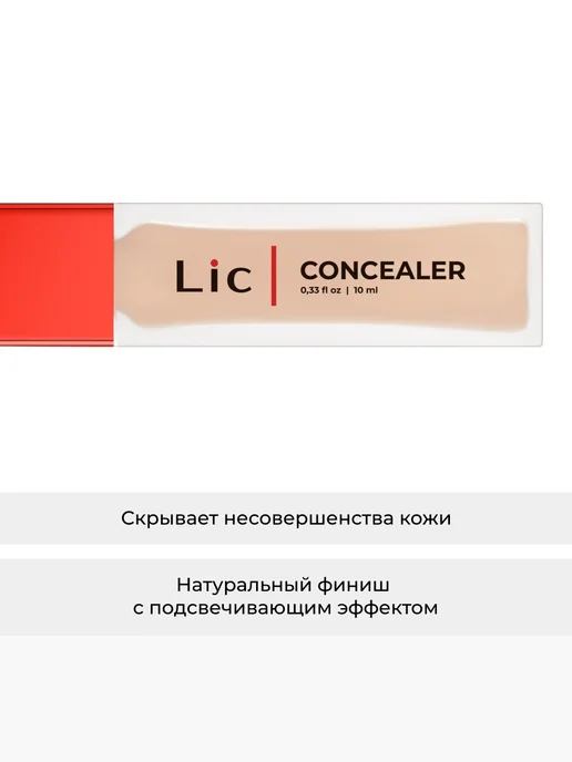 Lic Консилер для лица и глаз натуральный кремовый 01, бежевый, фото 3