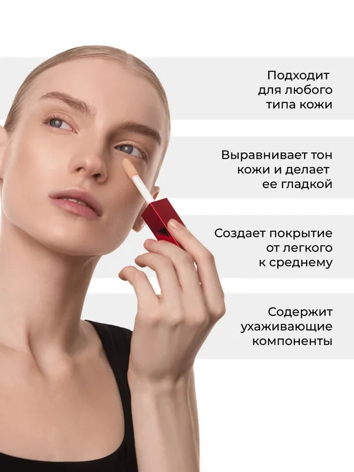 Lic Консилер для лица и глаз натуральный кремовый 01, бежевый, фото 4