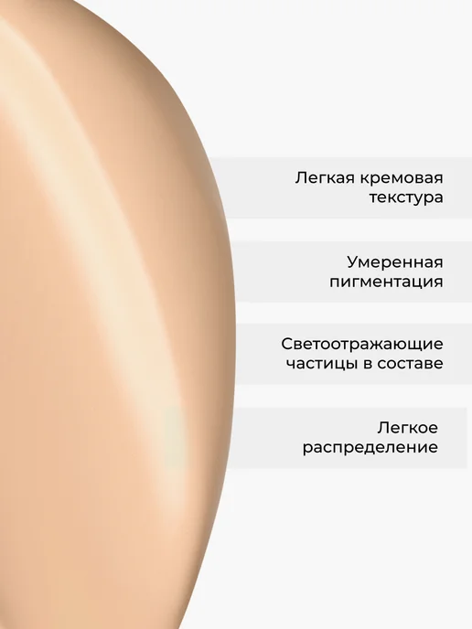 Lic Консилер для лица и глаз натуральный кремовый 01, бежевый, фото 5
