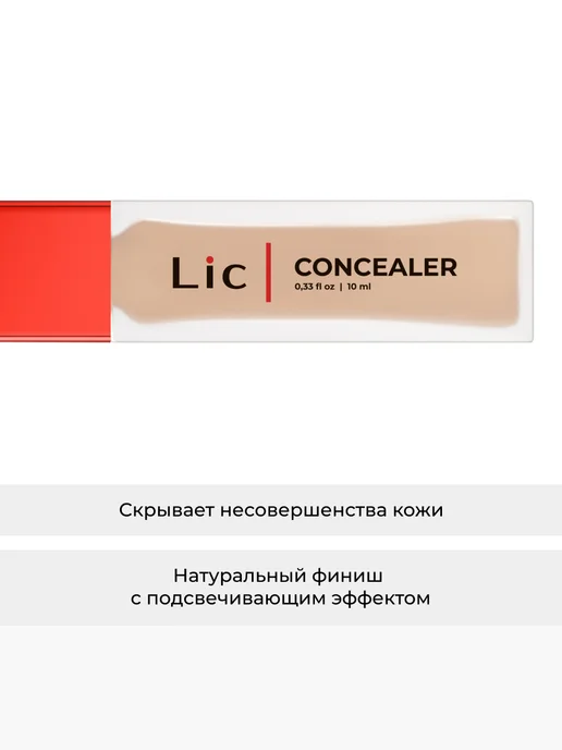 Lic Консилер для лица и глаз натуральный кремовый 01, вариант, фото 3