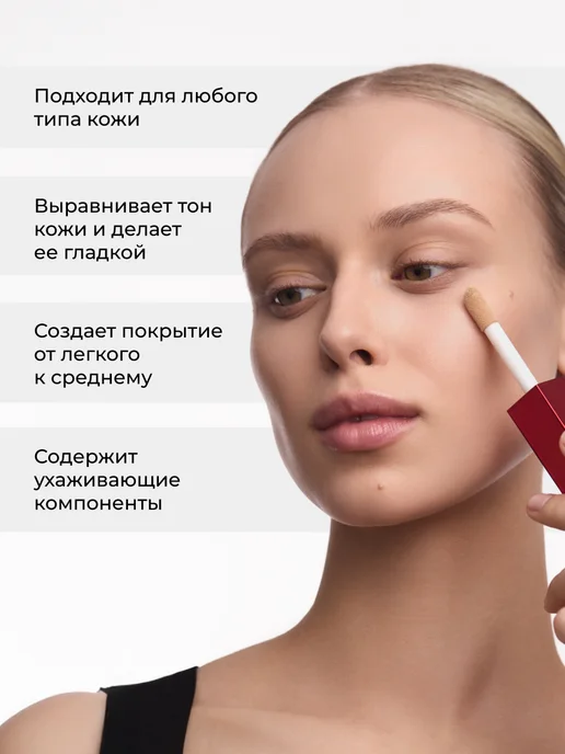 Lic Консилер для лица и глаз натуральный кремовый 01, вариант, фото 4