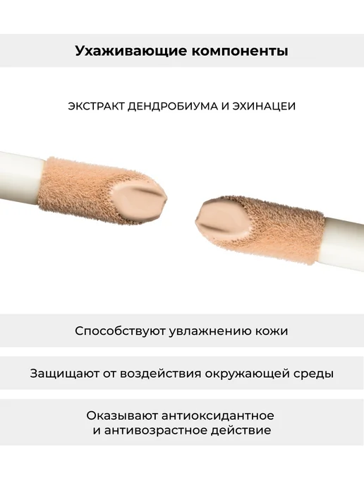 Lic Консилер для лица и глаз натуральный кремовый 01, вариант, фото 6