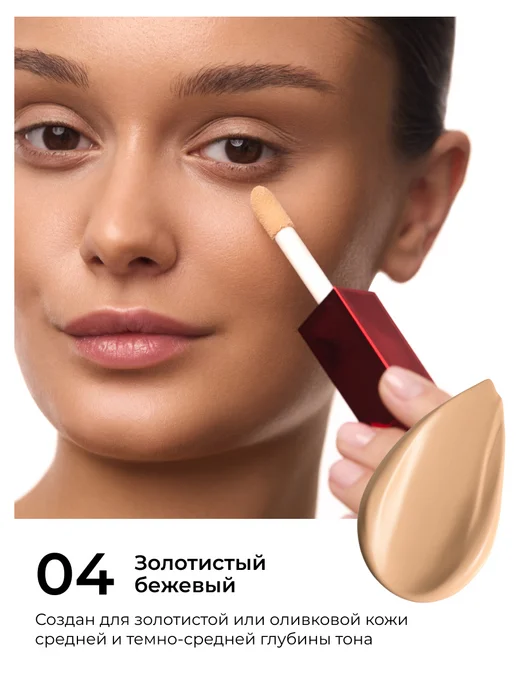 Lic Консилер для лица и глаз натуральный кремовый 04, бежевый, фото 2